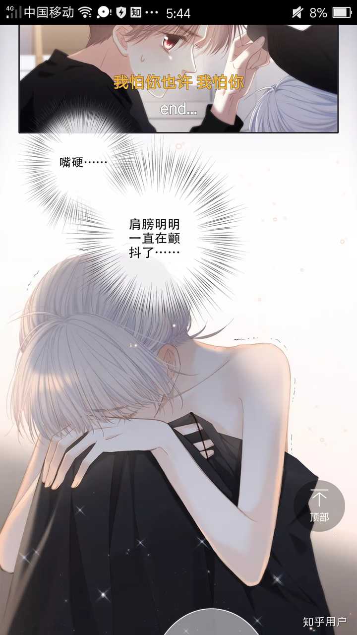 如何看待漫画怦然心动3月31日回归