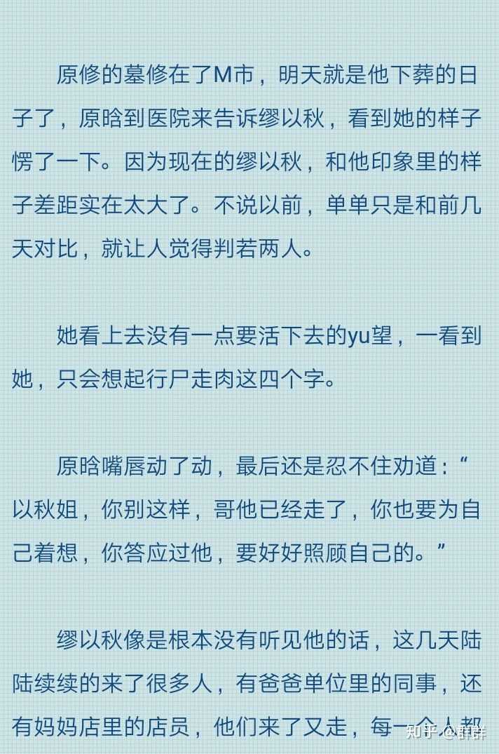 网络小说里是否有出现过让你激动得全身颤抖的情节?