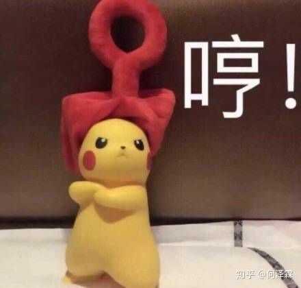 有黄皮耗子(皮卡丘)的表情包嘛?