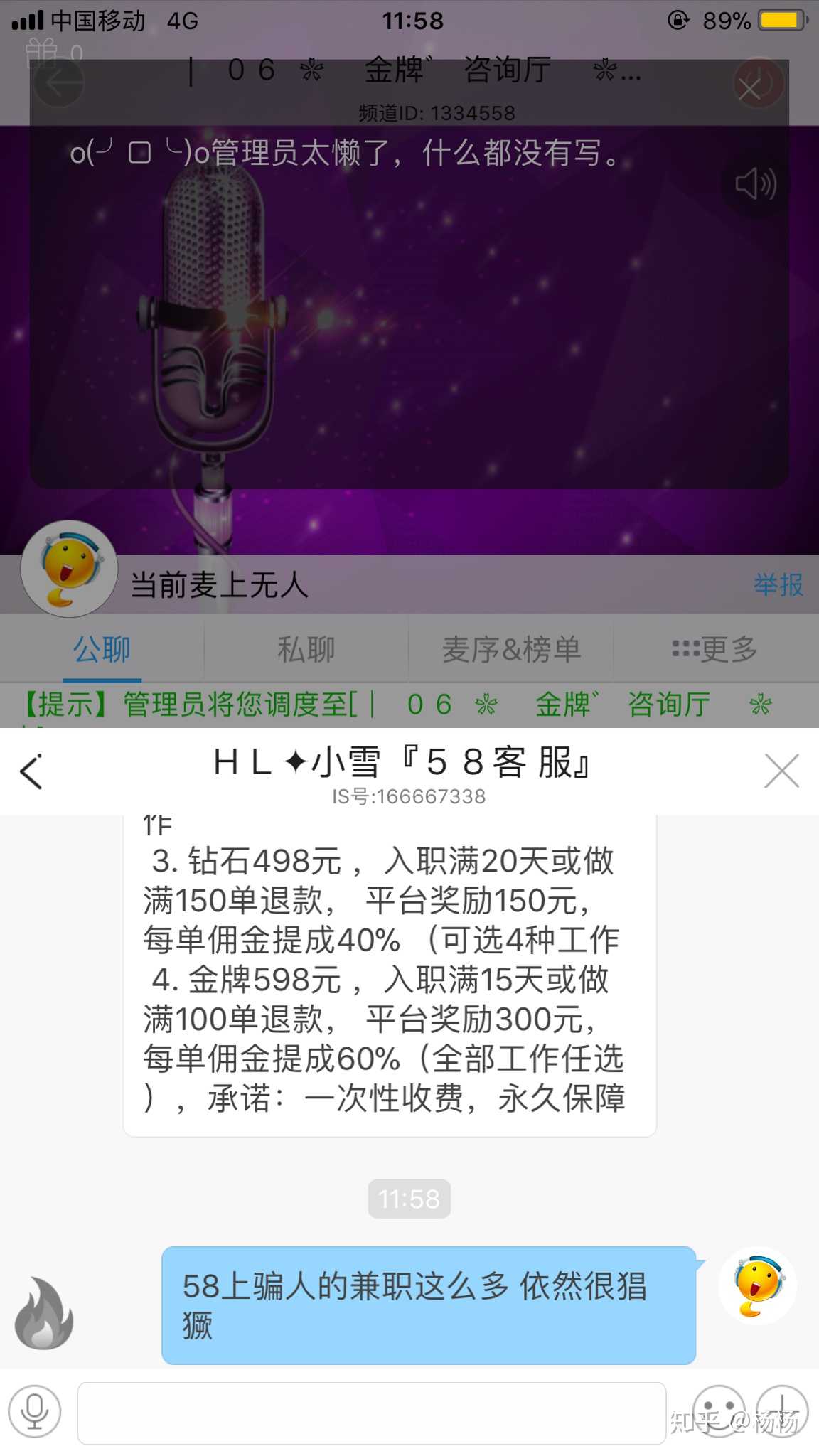 is语音赚钱是真的吗_is语音是正规的吗?_is语音赚钱是真的吗