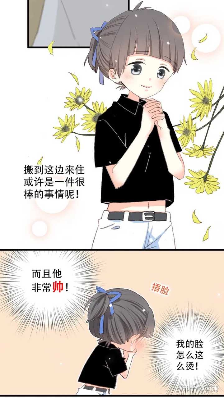 如何看待漫画《怦然心动》恢复更新?