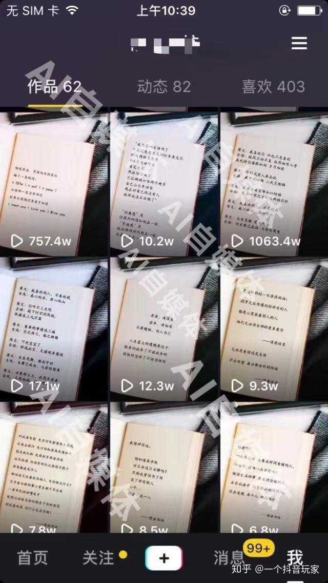 这是抖音橱窗卖书的收益(为什么只卖书,因为书单的作品容易制作)