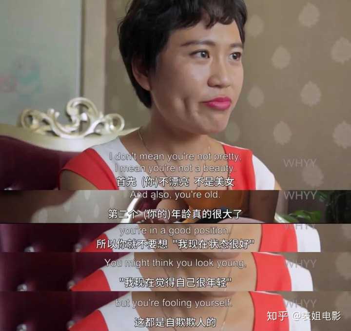 如何评价 pbs 高分纪录片《中国剩女》?