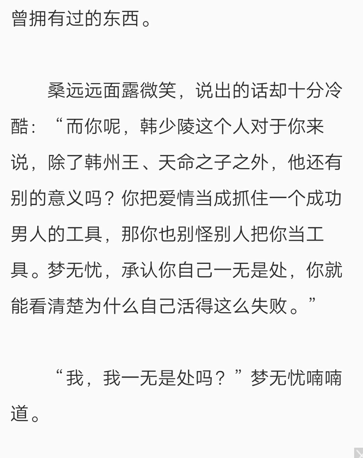 桑远远《穿成短命白月光后,和反派he了》三观正的一匹,性格也好可爱