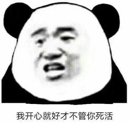 有哪些你见过最恶毒的表情包?