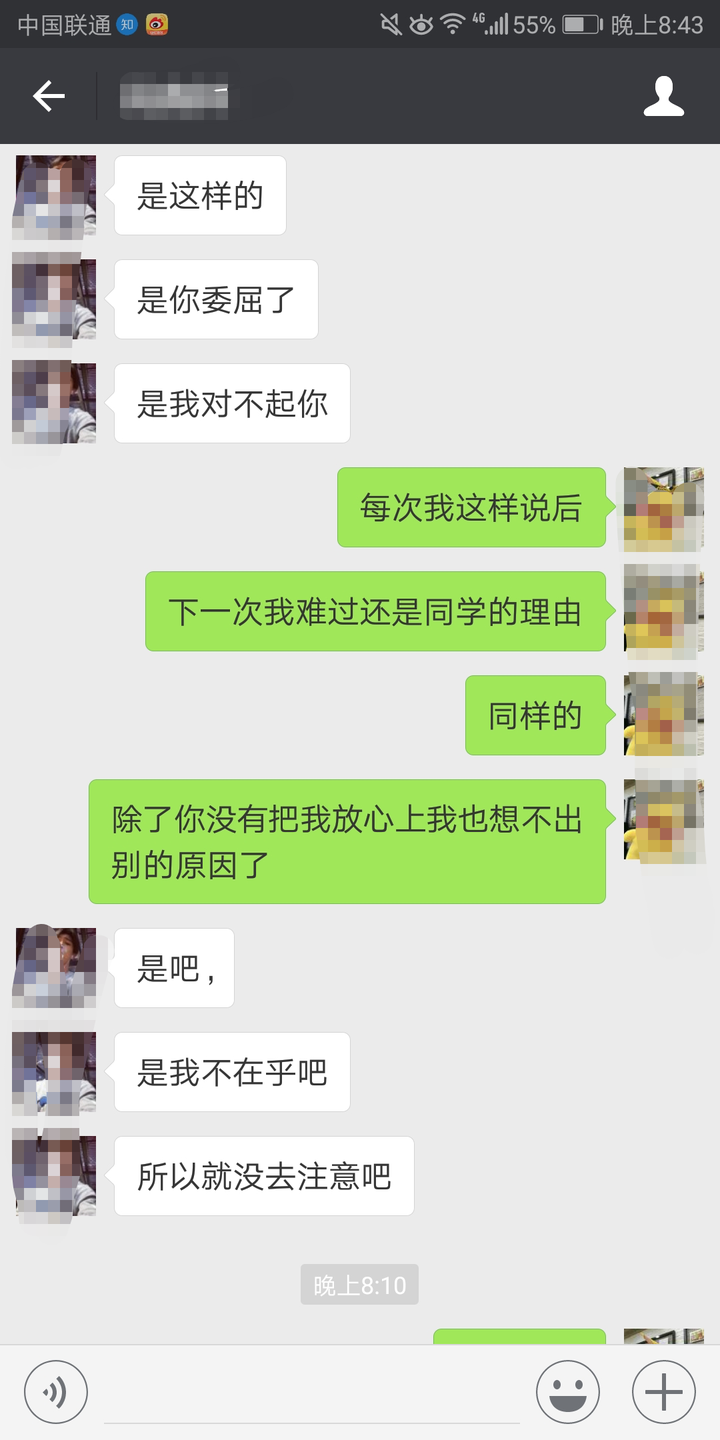 你为什么和你的男朋友分手?