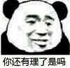 你手机里用了超久的表情包是怎样的?