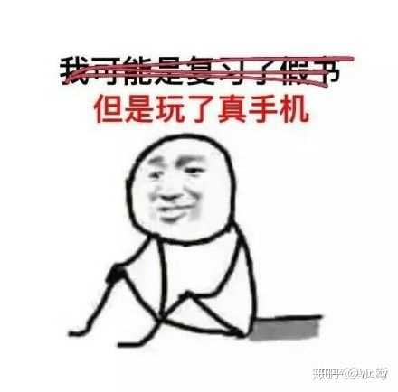 高中老师说高中一定要好好学习将来到了大学会很轻松的但是我想问大学