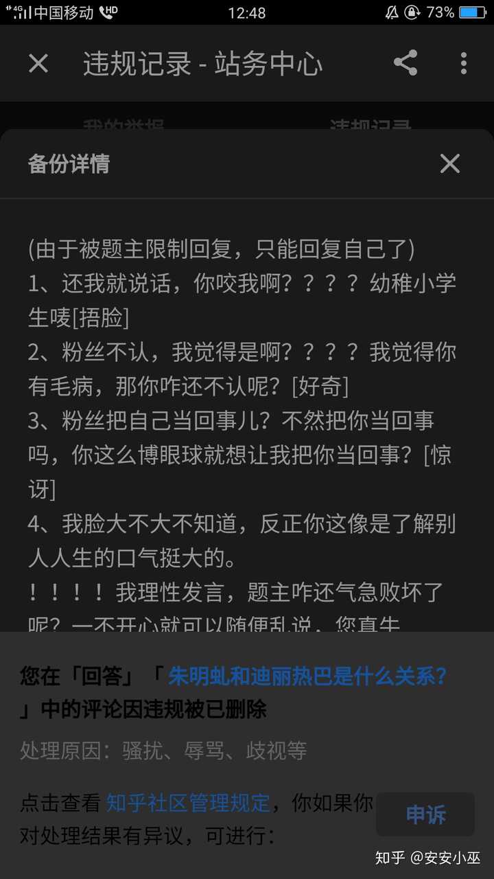 朱明虬和迪丽热巴是什么关系?