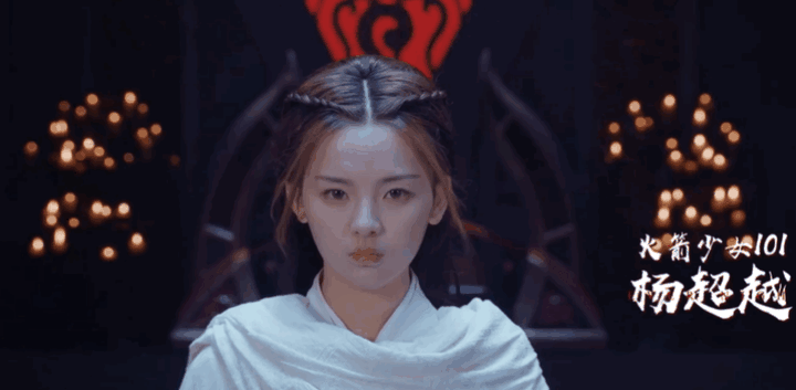 如何评价杨超越在《将夜2》里饰演的角色