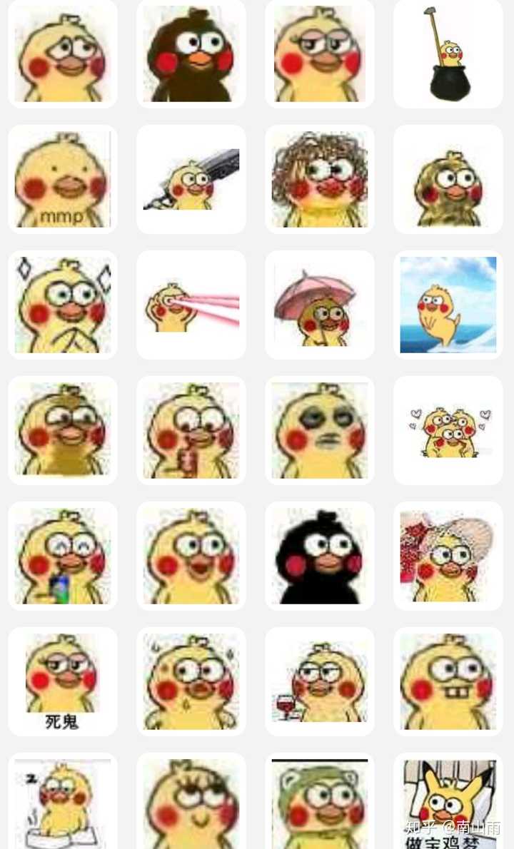 小黄鸡表情包?