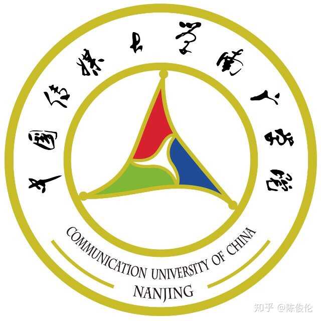 中国传媒大学南广学院怎么样?(回答的全面一点)?