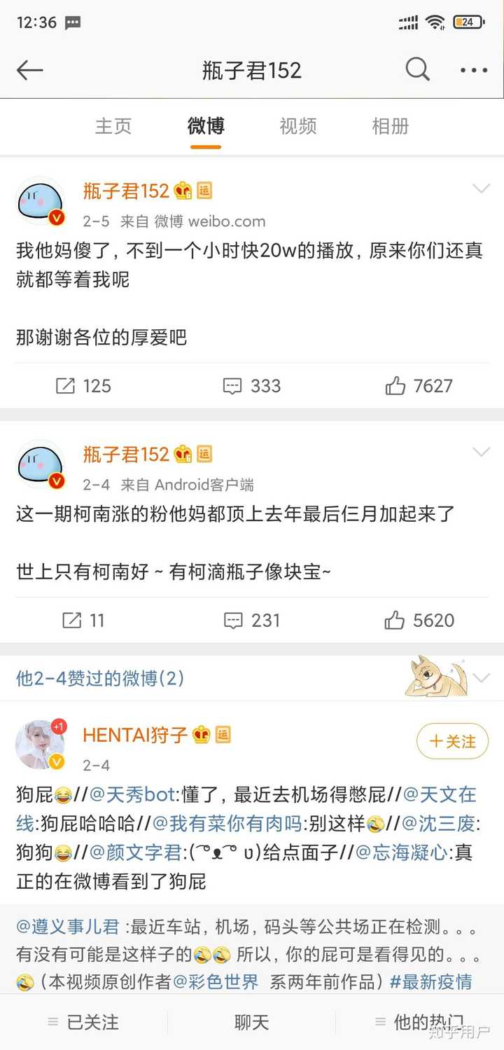 你为什么喜欢瓶子君152?