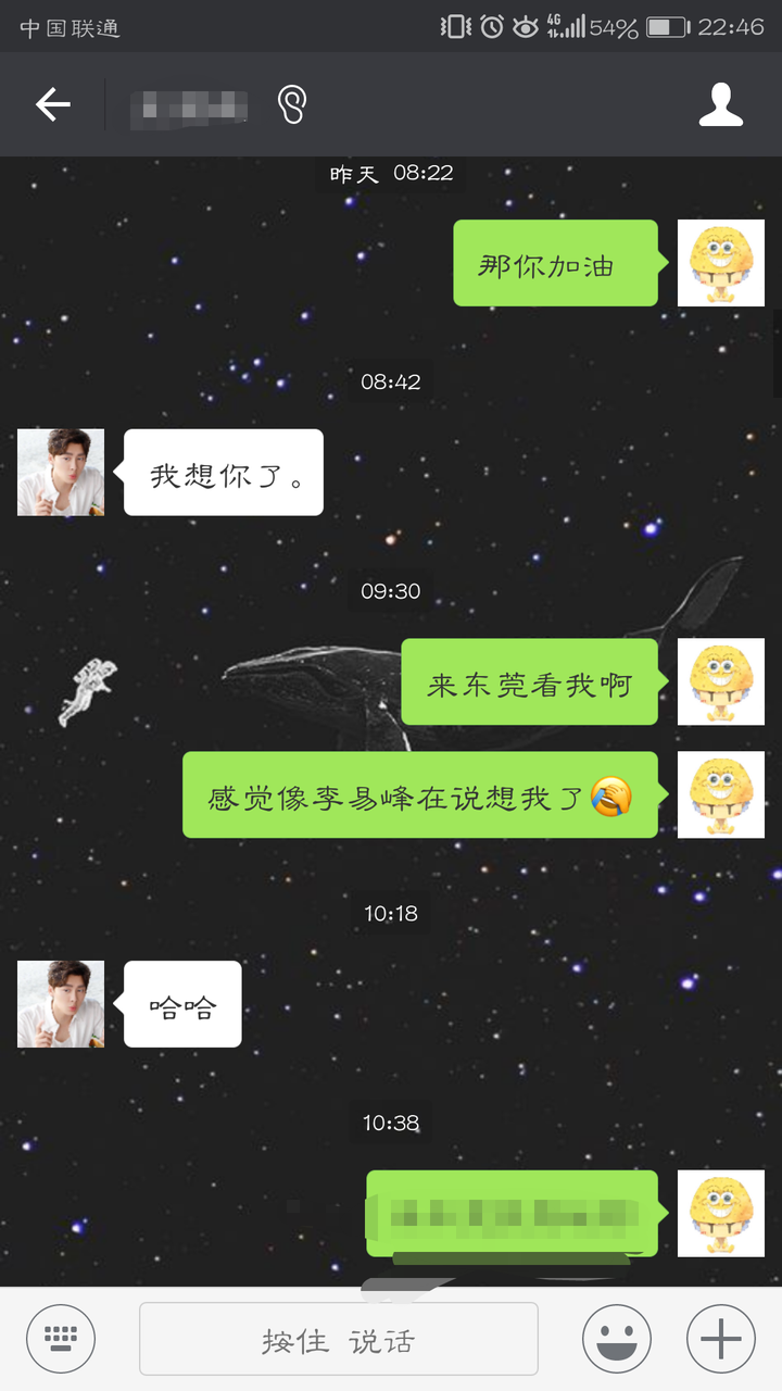 钢铁直男会怎么回复你说的"我想你了"?