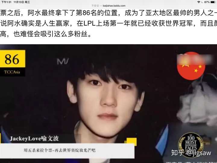 下面是放照时间 当然,我个人觉得他最帅的时候还是去年捧杯的时候