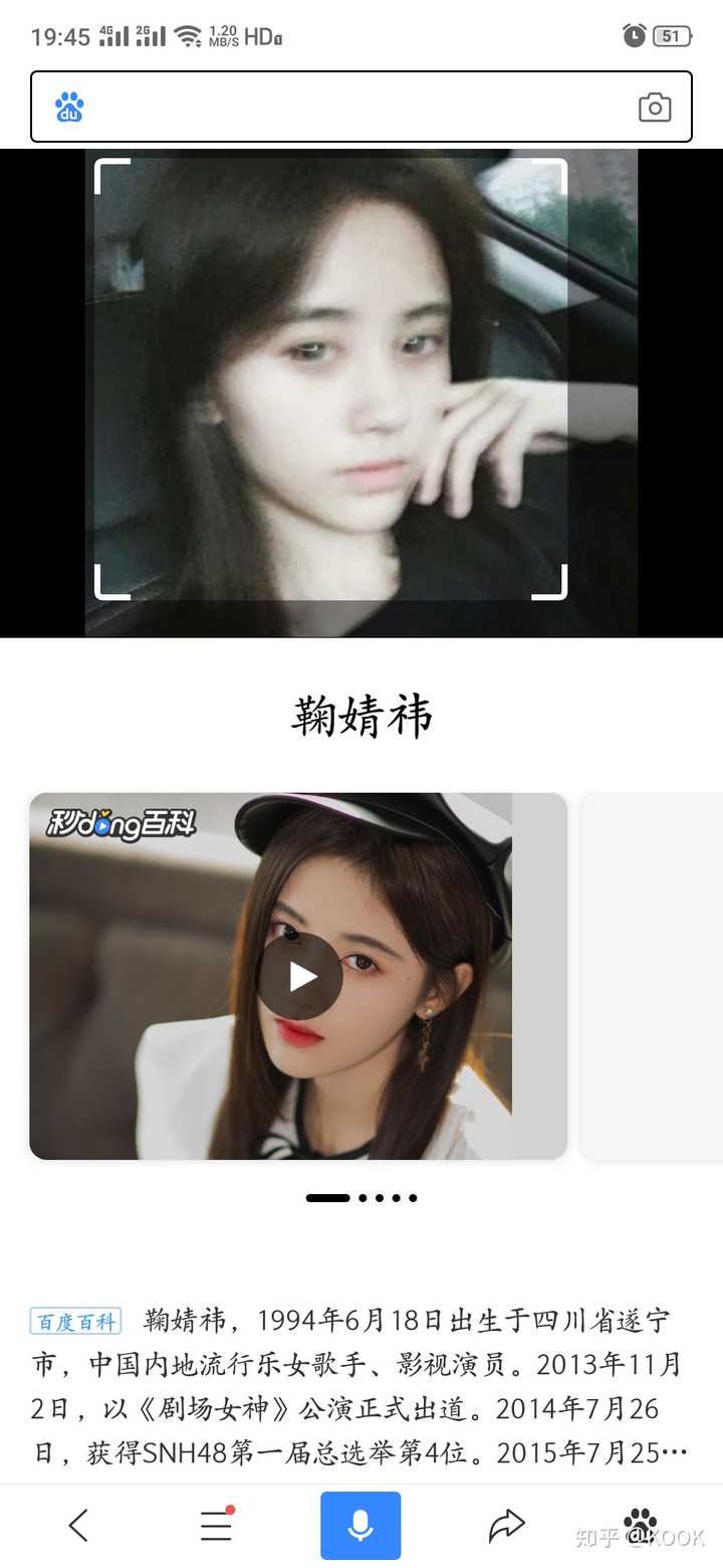 麻烦鞠婧祎姐姐的粉丝看一下 这几张图是鞠姐姐吗?