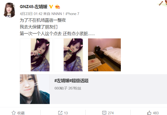 如果看待gnz左婧媛发微博控诉舞蹈老师