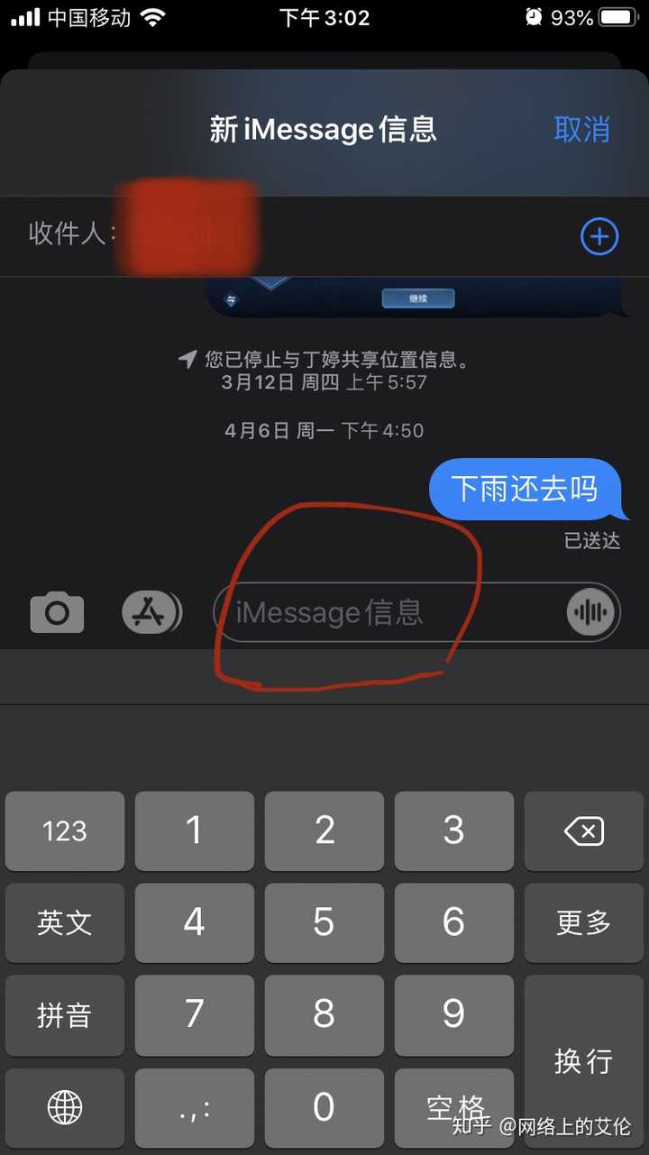 苹果怎么显示短信运营商名称呢
