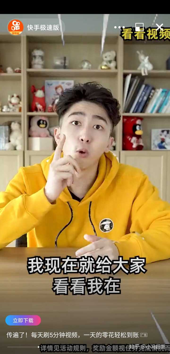 如何评价"快手极速版"的广告?以及如何评价下载该软件