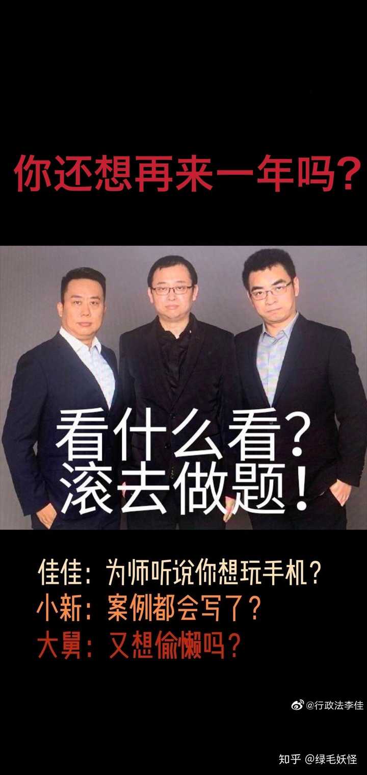 非法律专业要怎么准备司法考试?