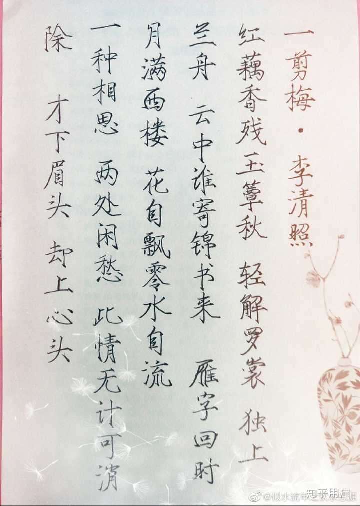 怎么可以把字体练成吴邪这个样子?