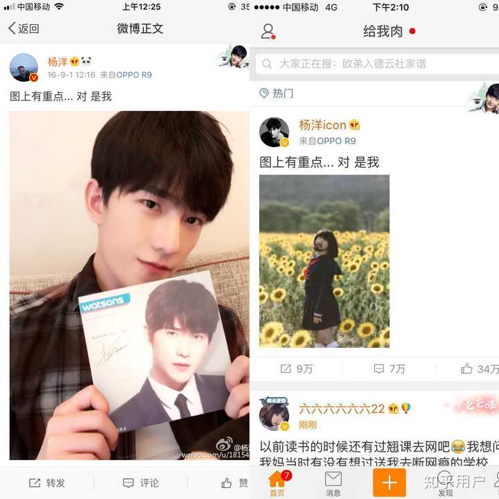 倔强不屈的一生一世是杨洋的微博小号吗?