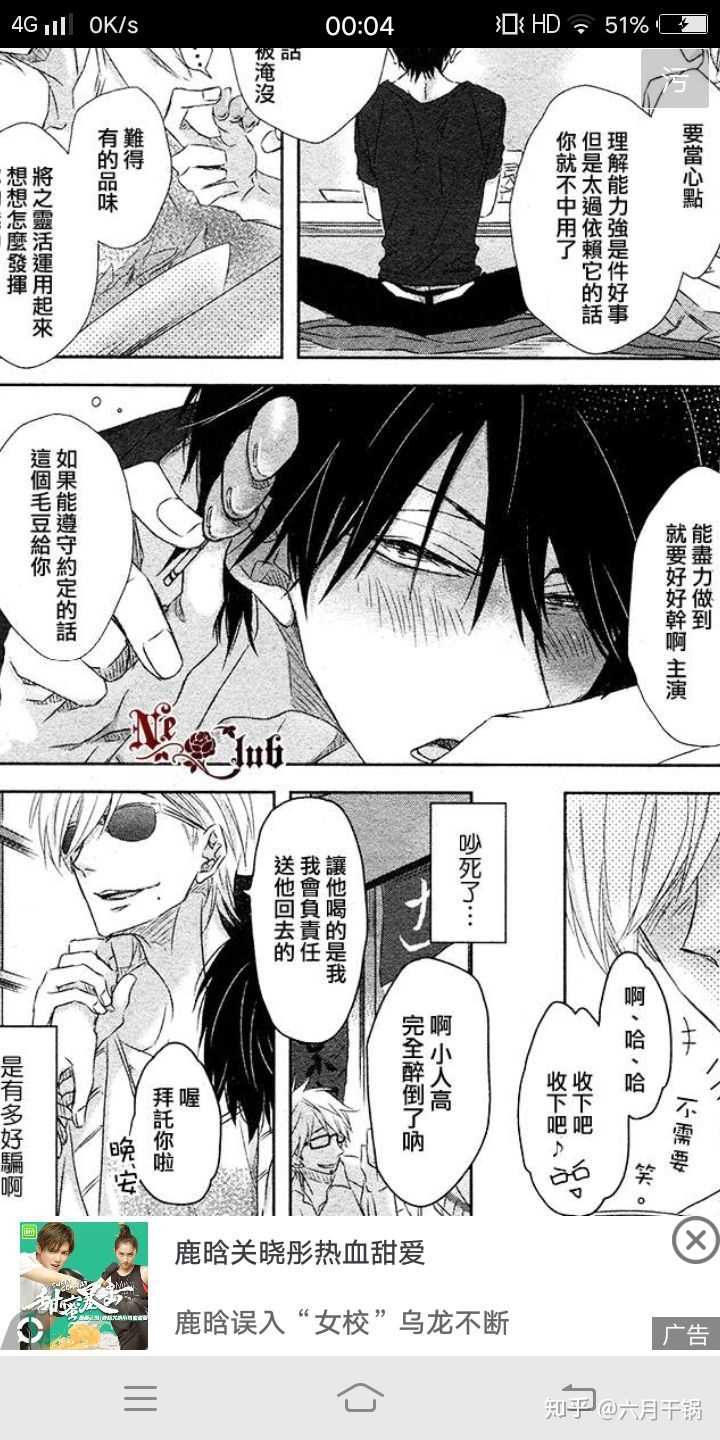 抱的男人威胁了》 《10 count》《钢索情人》  (二维码自动识别) 漫画