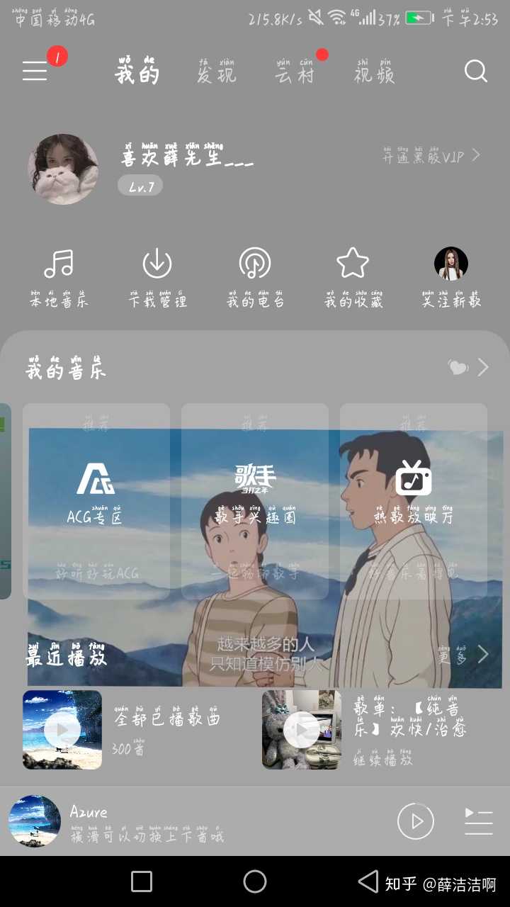 有没有适合作网易云音乐个性皮肤的壁纸?