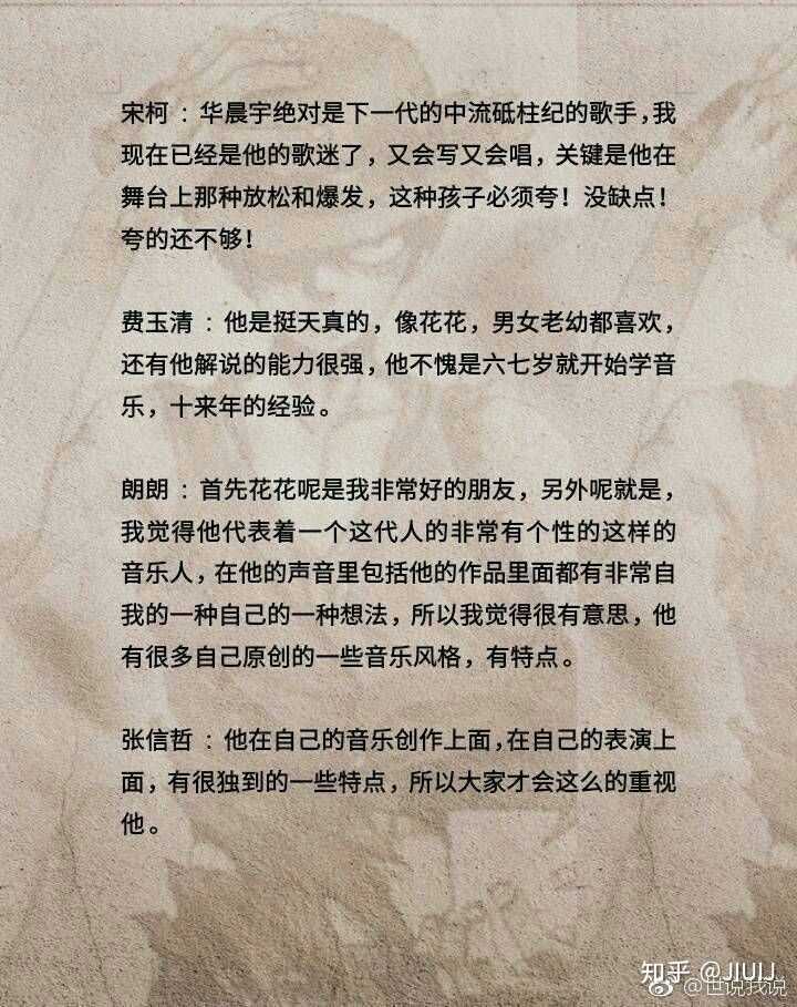 疯人院简谱_疯人院华晨宇简谱