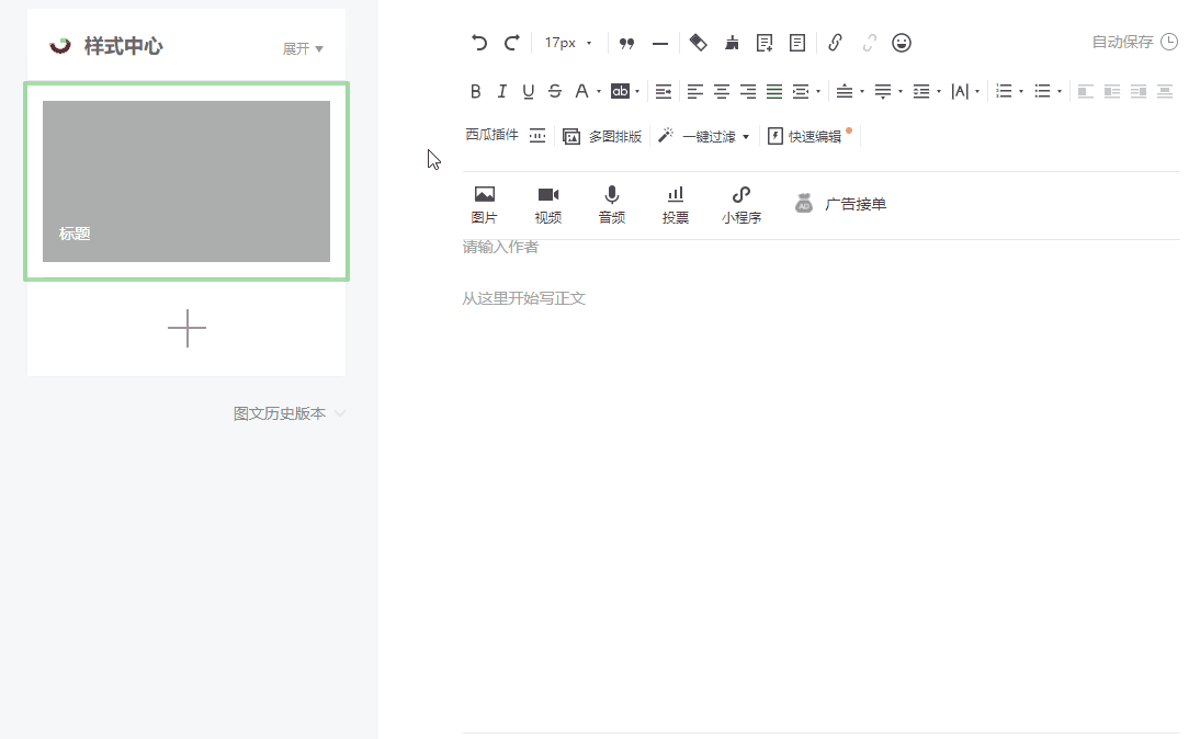轻松排版,高效创作 有了