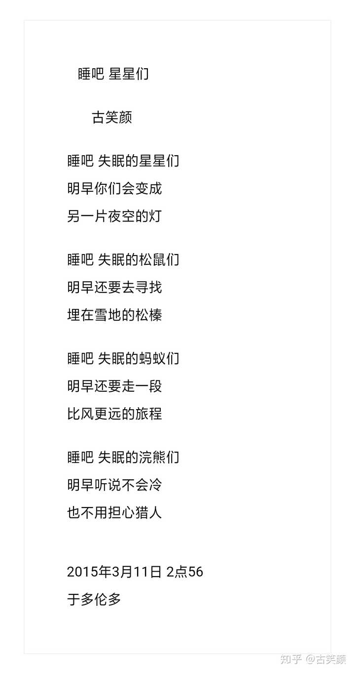 可以分享你的原创现代诗歌吗?童诗也可以?