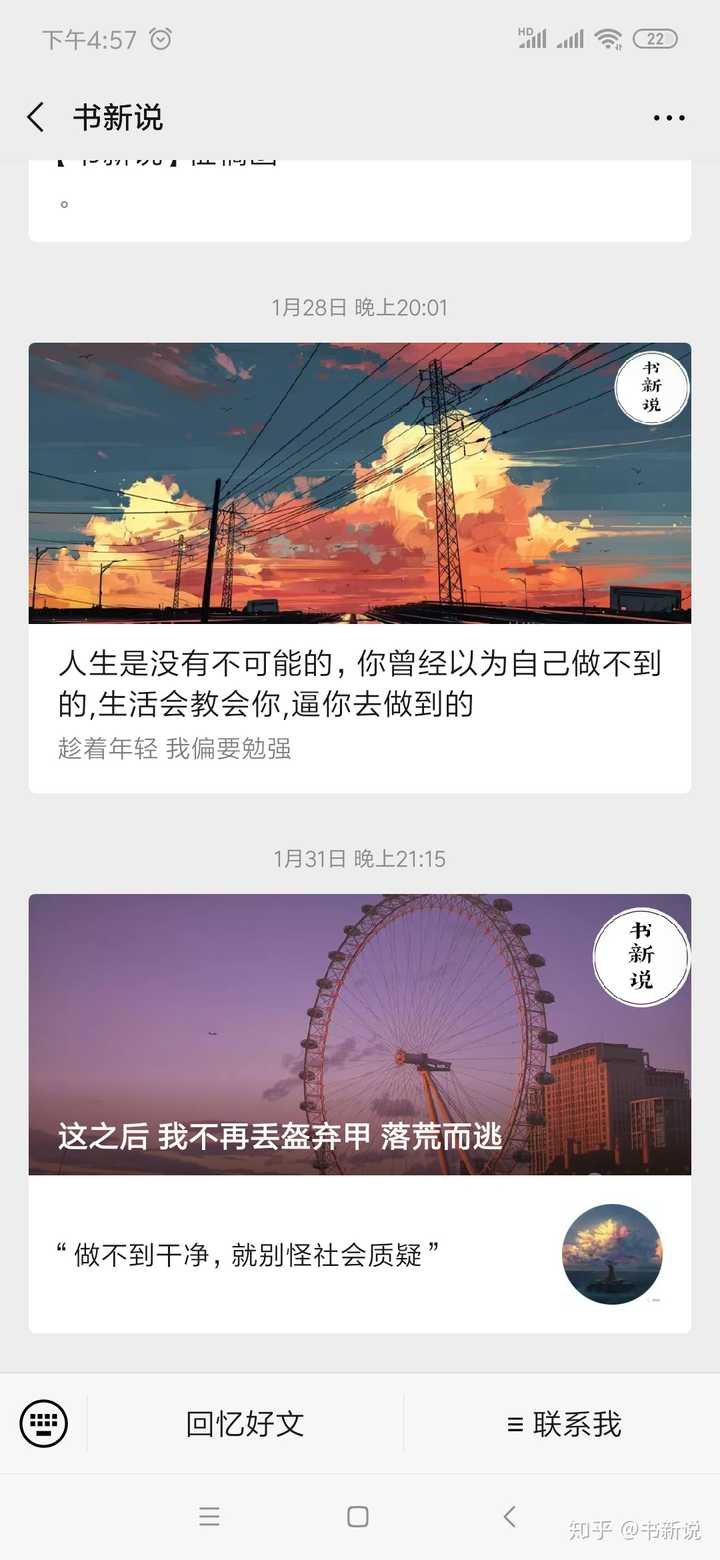 你的第一篇公众号推文是在什么情况下写出来的?