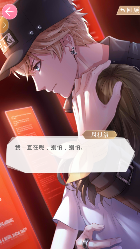 如何看待《恋与制作人》中周棋洛这名角色?