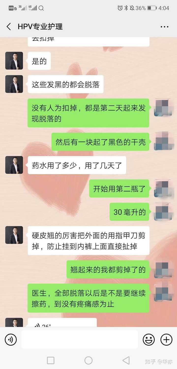 有没有肛内尖锐湿疣治愈的亲啊 能说说经历吗?