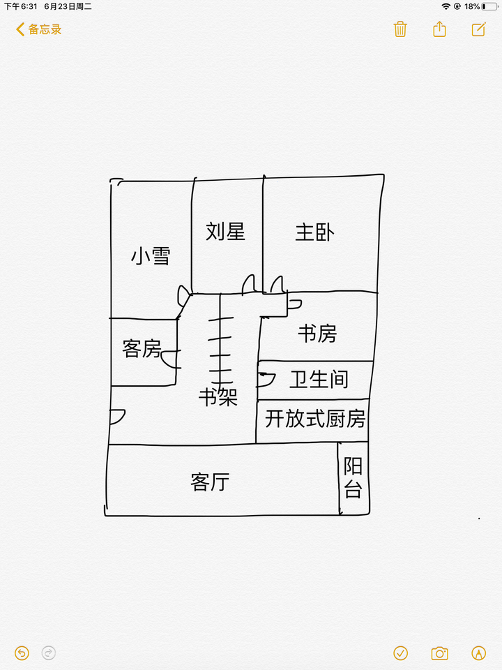 家有儿女中他们家的房子有多大户型图是怎么样的