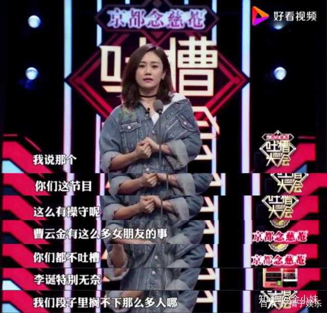 刘芸在《吐槽大会》讲的"曹云金有 这么多女朋友 段子里搁不下那么多