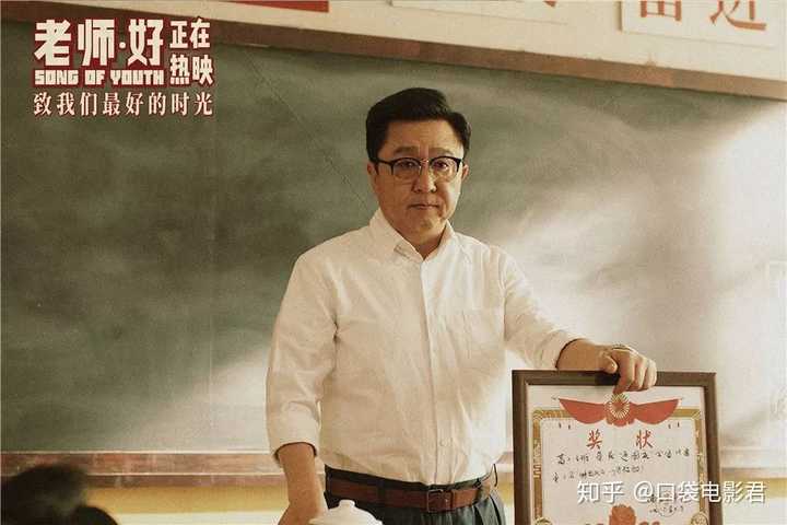 如何评价电影《老师好》?