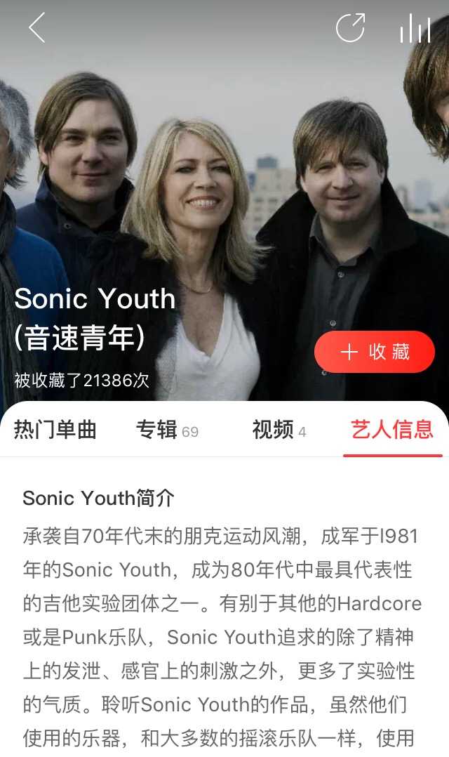 sonic youth(音速青年)