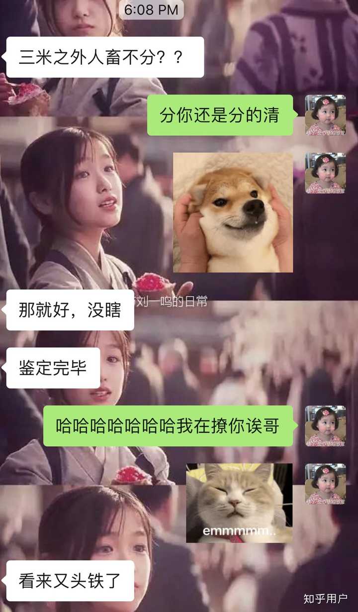 怎样撩一个钢铁直男,hhh?