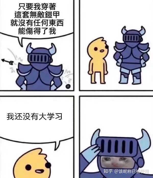 团支书如何花式催截图?