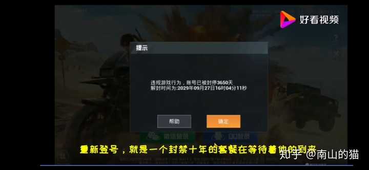 和平精英能不能开挂?