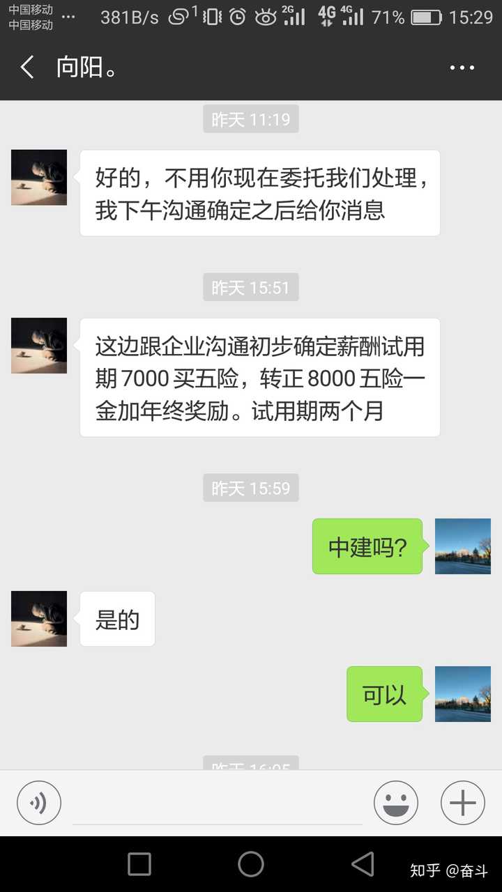 你遇到过怎样的骗子?