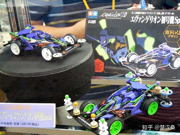 eva×tamiya 四驱车