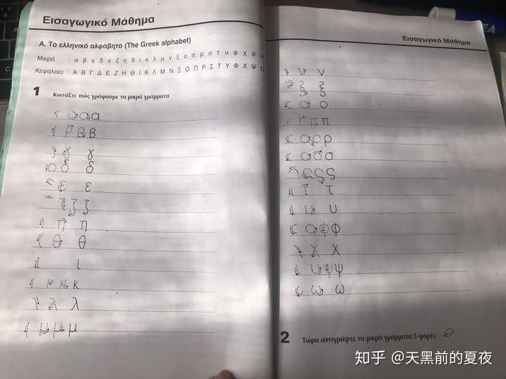 希腊字母的发音和手写体到底是什么样的?