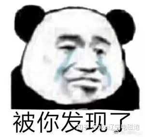 有哪些你觉得超级欠的表情包?