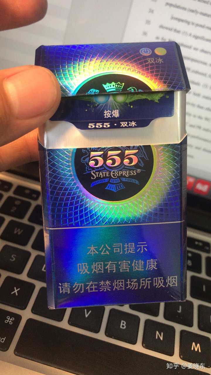 飘飘欲仙(额,有点跑偏)的薄荷味香烟