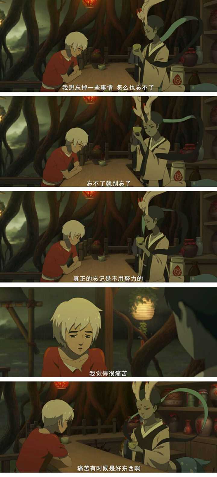 大鱼海棠中的台词.