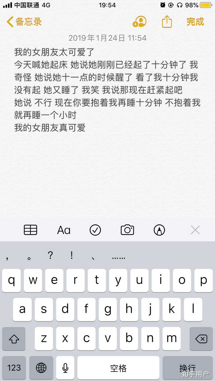 知乎透明第一次回答 当然是我女朋友呀 马上翻出之前记录的备忘录