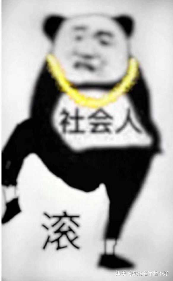 有没有打人的沙雕表情包,看起来超凶?