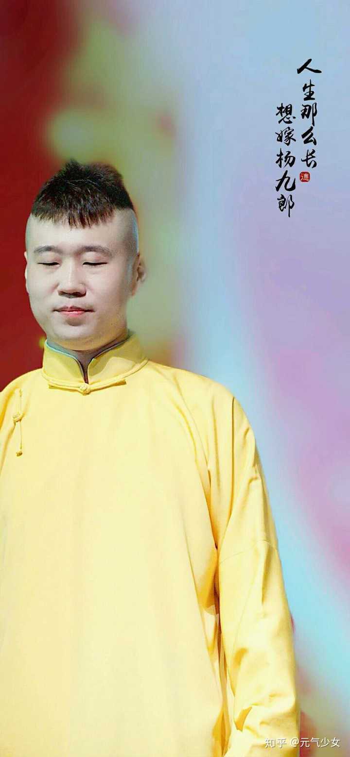有没有张云雷杨九郎穿大褂图?